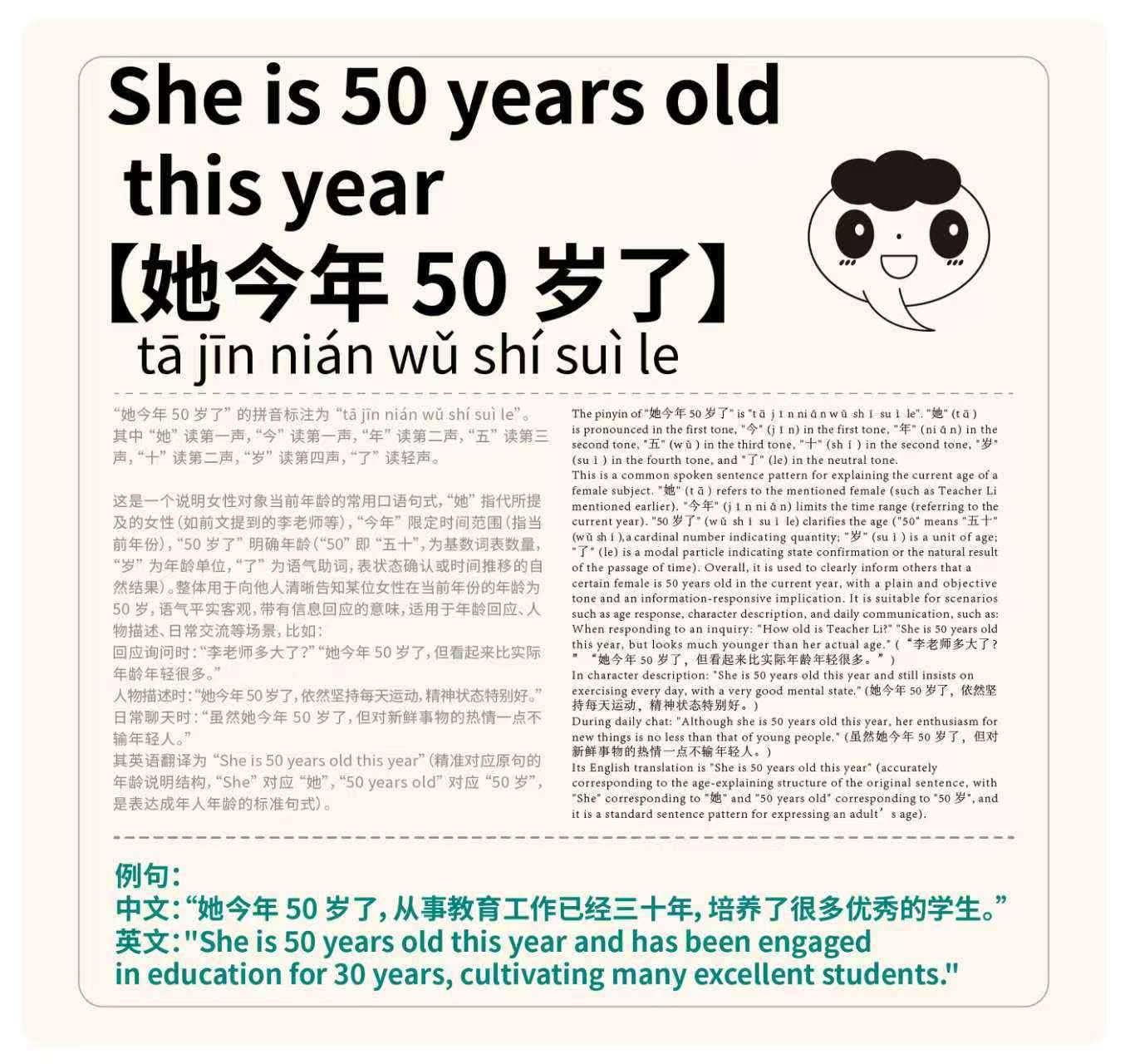 康雨晴Vivian: Everyday Chinese: Discussing Ages and Family Members with Ease |  HelloTalk | HelloTalk